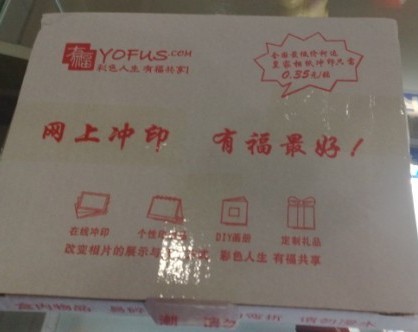 有福個性臺歷共享彩色人生，包裝很堅實
