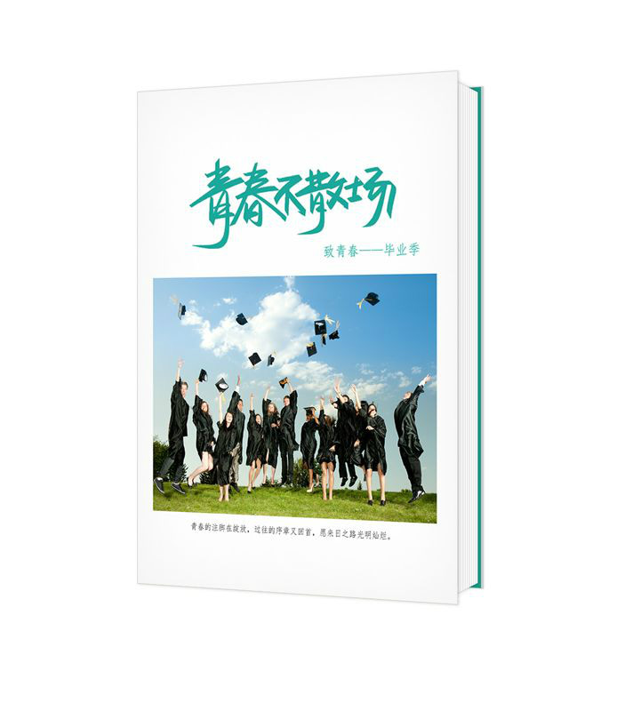 青春不散場！